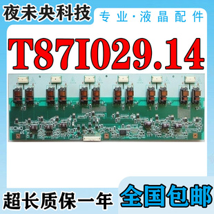 T871029.14屏V315B3 TLM3207A背光板T87I029.14 L04 LC32DS30 原装