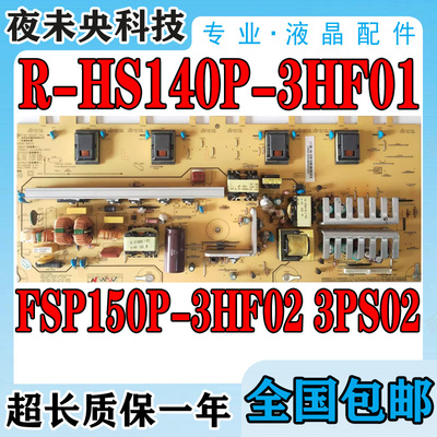 FSP150P-3HF02电源板R-HS140P