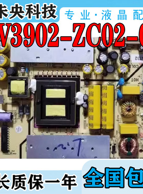 海尔LE40B3000W LE42D8810电视电源板303C3902064 TV3902-ZC02-01