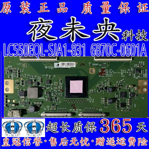 LG全新原装LC550EQL-SJA1-831 V16 55UHD120HZ 6870C-0601A逻辑板