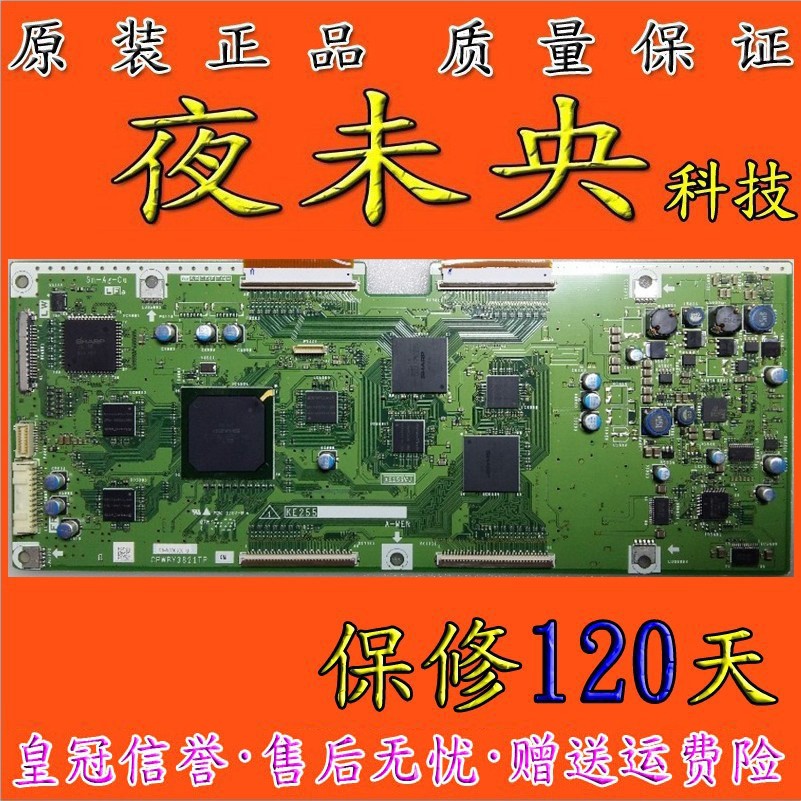 原装 夏普 LCD-52RX1 LCD-46RX1 CPWBY3821TP KE255 逻辑板