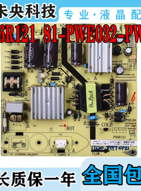 TCL王牌液晶电视L32J3210 L32W3212电源板P06R121 81-PWE032-PW16
