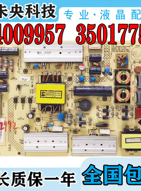 康佳LED47X8100PDE 42X8300电视34010536电源板34009957 35017755