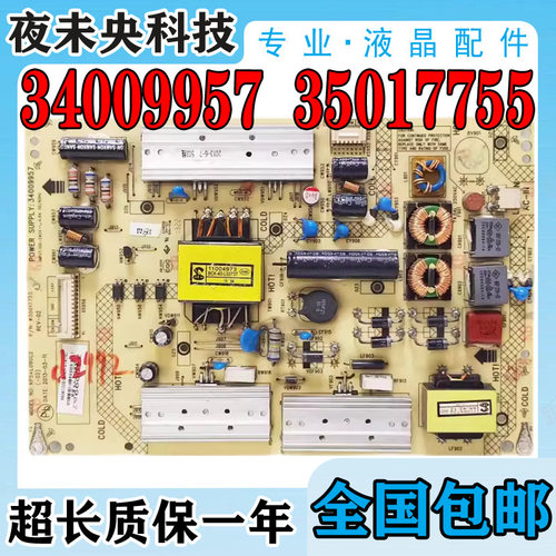 34009957电源板LED47X8100PDE