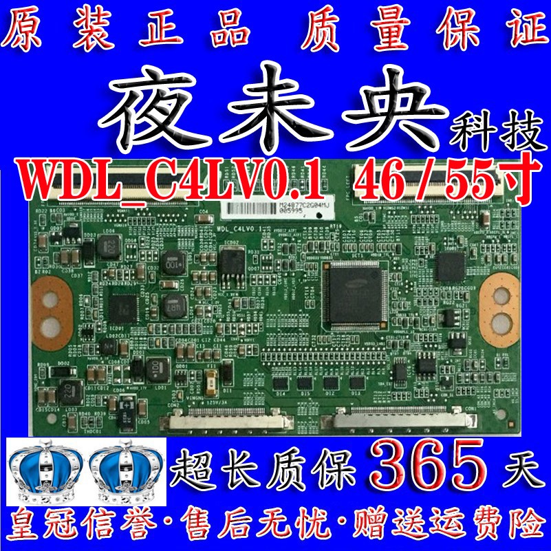 原装索尼 KLV-55EX630逻辑板WDL_C4LV0.1配LTY550HJ04 LTY460HJ07