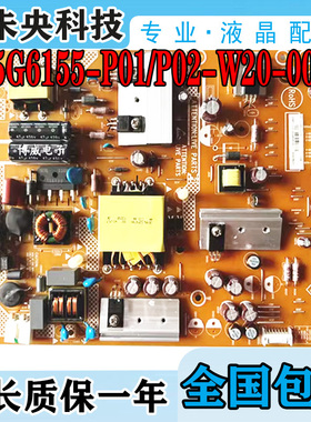 海尔LE46G3000/46E5CHR 42E309R电源板715G6155-P01/P02-W20-002H