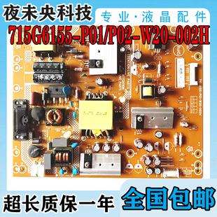 海尔LE46G3000/46E5CHR 42E309R电源板715G6155-P01/P02-W20-002H