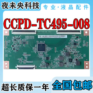 原装 TCL 熊猫 50V2 50L2东芝50U3900C 电视逻辑板CCPD-TC495-008