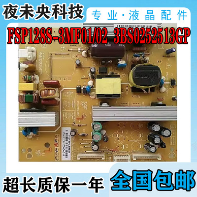FSP128S-3MF01电源板LED32760X