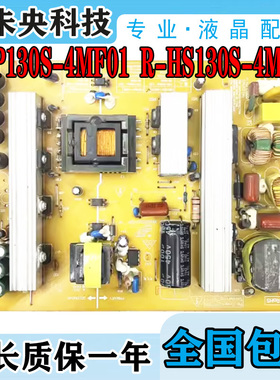长虹3D37A4000i VLED37电视电源板R-HS130S-4MF01 FSP130S-4MF01