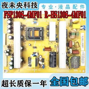 长虹3D37A4000i VLED37电视电源板R-HS130S-4MF01 FSP130S-4MF01