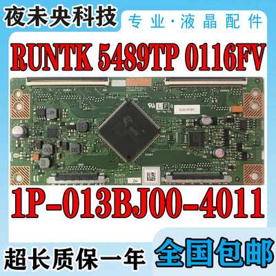 1P-013BJ00-4011逻辑板5489TP