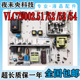 原装 79002.55 VLC79002.54 海尔L37K1 F3电视电源板VLC79002.53