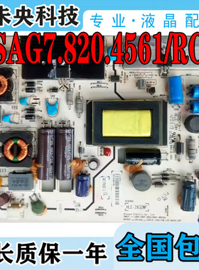 原装海信LED26K01 32K311N 32K100N电视电源板RSAG7.820.4561/ROH
