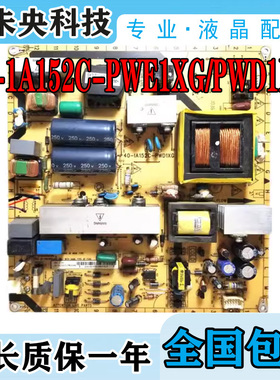 TCL L42V10 电视电源板40-1A152C-PWD1XG/PWE 08-IA152C0-PW200AA