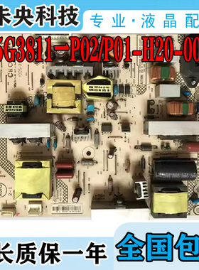 原装冠捷T2646 T3246D LC32K06M电源板715G3811-P01/P02-H20-003H