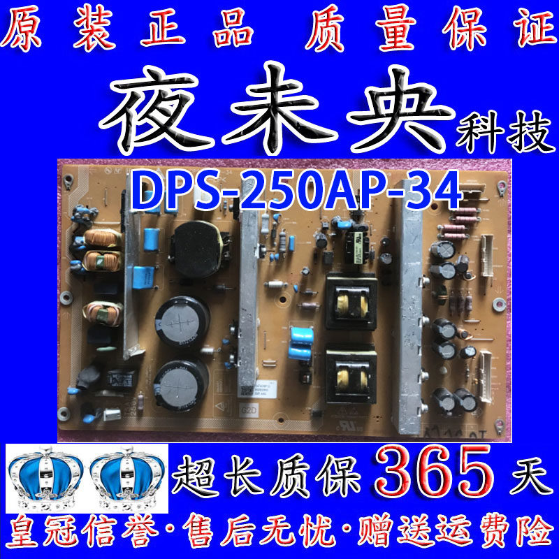 拆机索尼 KLV-37S400A 电源板 DPS-250AP-34