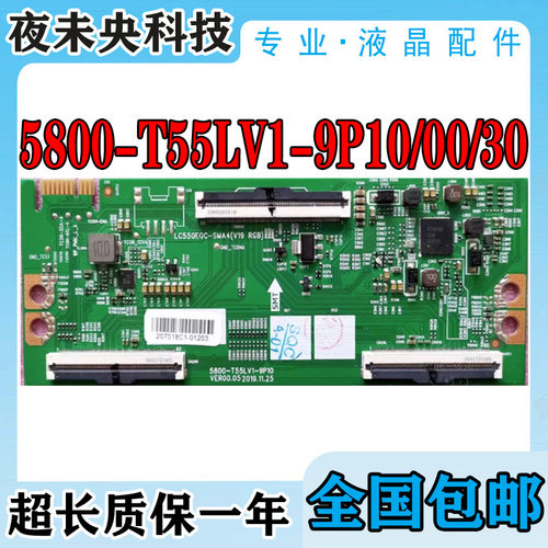 5800-T55LV1-9P10逻辑板55V40