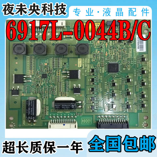 6917L-0044B恒流板3PDGC20002B-R