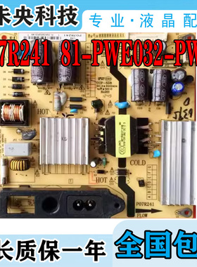 TCL L46F2590E LED46B10液晶电视电源板P07R241 81一PWE032-PW17