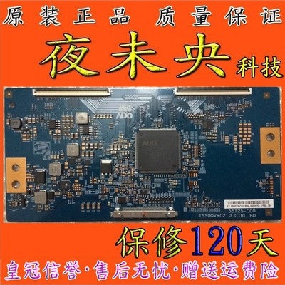 原装AUO 友达T550QVR02.0 5525-C00逻辑板配康佳QLED55X80U