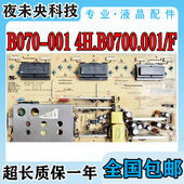 4H.B0700.001 原装 B070 001 海信TLM3233D 高压一体电视电源板