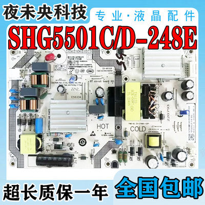 SHG5501C/D-248E电源板25-DT0691