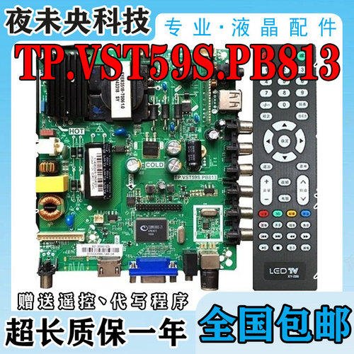 TP.VST59S.PB813液晶主板海尔