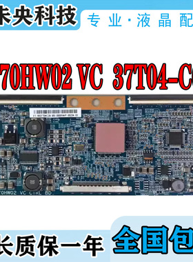 长虹LT46729F TCL46F11电视逻辑板T370HW02 VC CTRL BD 37T04-C0G