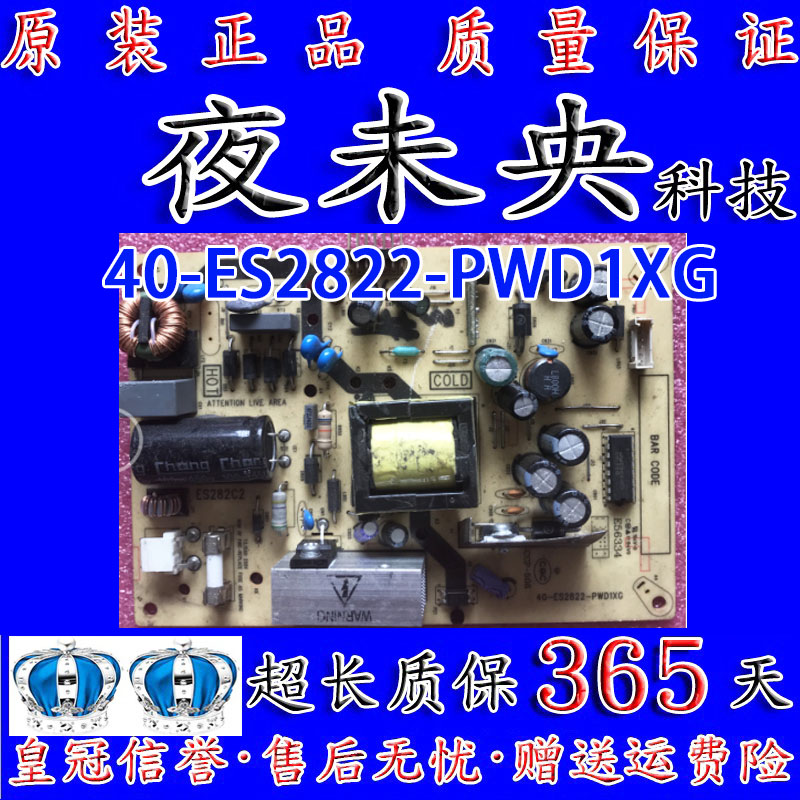 全新原装TCL40-ES2822-PWD1XG/PWB1XG电源主板08-ES282C2-PW200AA