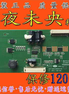 原装正品长虹LED42860ix升压板JUC7.820.00054735屏LCM420F11-E1