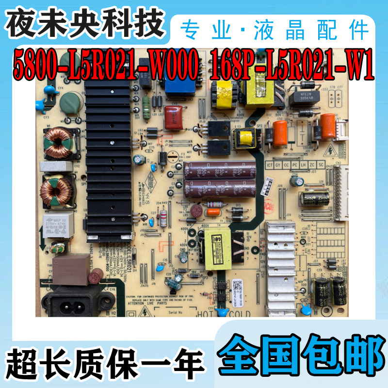 5800-L5R021-W000电源板50E382W
