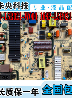 松下TH-55/50FX580C/680电源板5800-L5R021-W000 168P-L5R021-W1