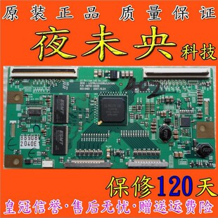 原装42L32HF LG LC37WU/LC420WU/LC470WU 6870C-0202B逻辑板