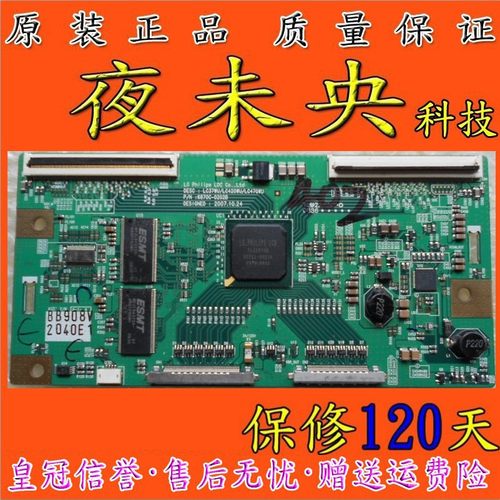 原装42L32HF LG LC37WU/LC420WU/LC470WU 6870C-0202B逻辑板