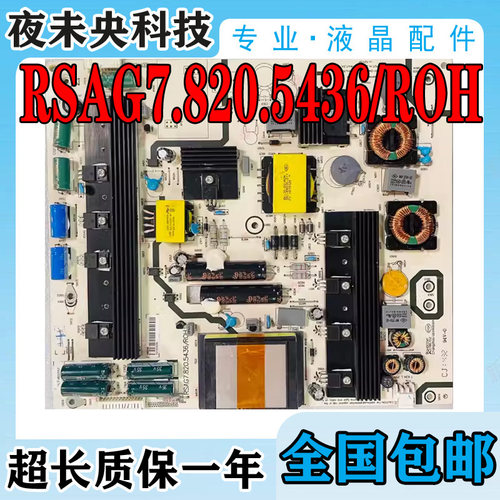 65K600X3D电源板RSAG7.820.5436