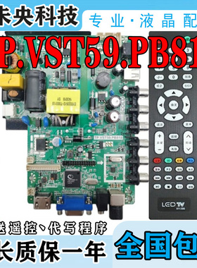 全新熊猫LE32D69/32D80/32F33 /32F50/32D39/主板 TP.VST59.PB818