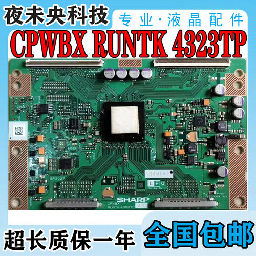 CPWBXRUNTK4323TP逻辑板