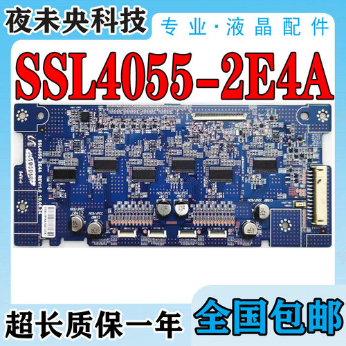 原装索尼恒流板SSL4055-2E4A