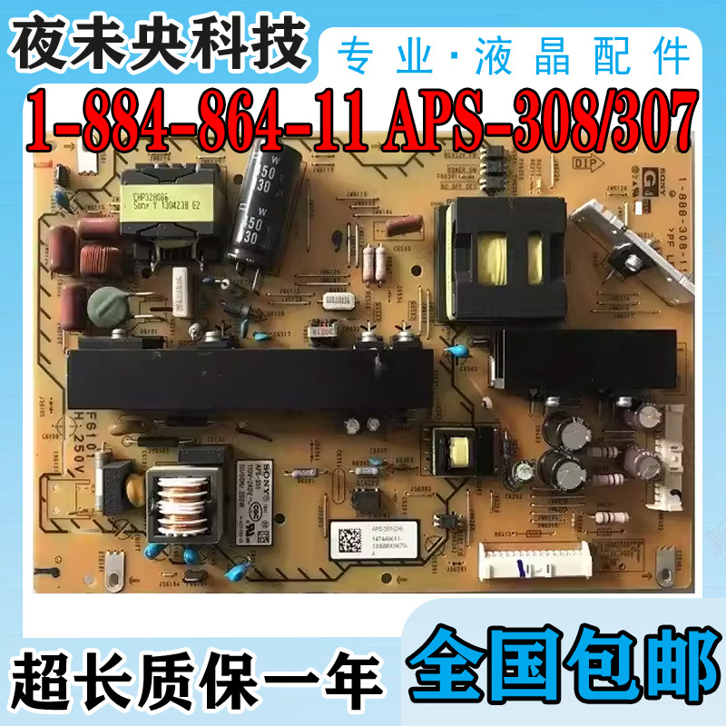 板1-884-864-11电源板42EX410