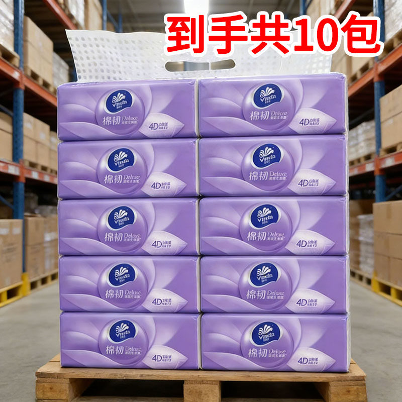 维达棉韧压花抽纸1提10包