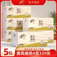 清风抽纸原木纯品纸巾4层加厚纸抽餐巾纸卫生纸擦手纸家用面巾纸