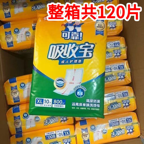 可靠吸收宝成人护理垫12包