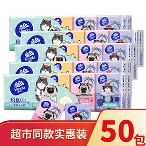 维达手帕纸纸小包装面巾纸餐巾纸随身装卫生纸便携式小包纸巾手纸