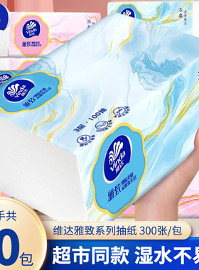 维达抽纸10包家用大包餐巾纸实惠装整箱批发卫生纸巾可湿水面巾纸