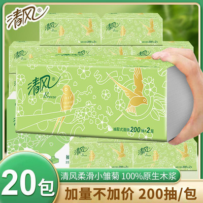 清风200抽大包抽纸整箱20包