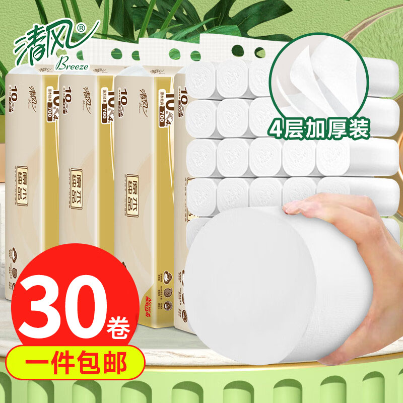 清风原木纯品家用实惠装卷纸30卷