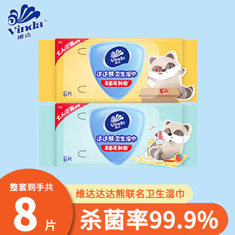 维达杀菌达达熊湿巾1包
