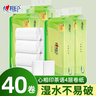 心心相印卷纸无芯卫生纸擦屁屁专用纸巾家用实惠装 手纸卷子纸40卷