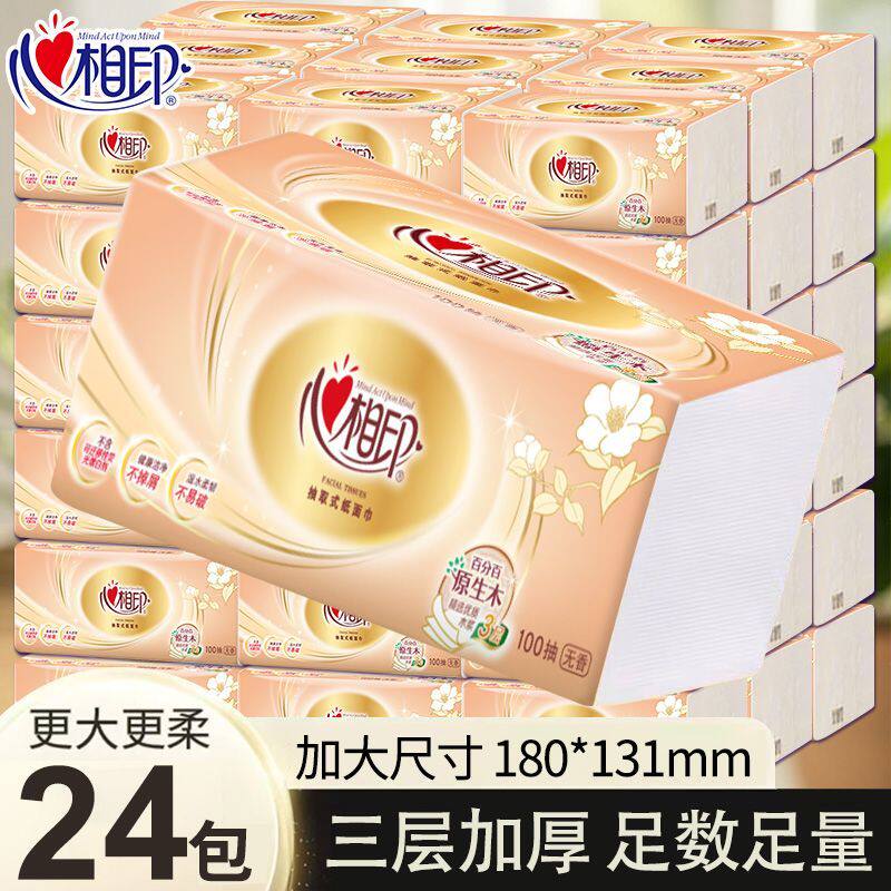 心相印原木纯品抽纸24包